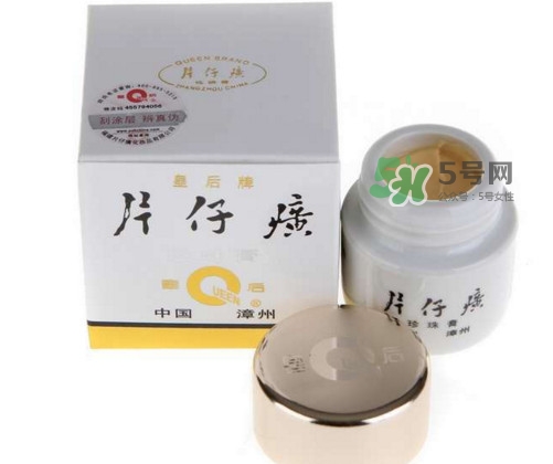 片仔癀珍珠膏多少錢？片仔癀珍珠膏怎么樣