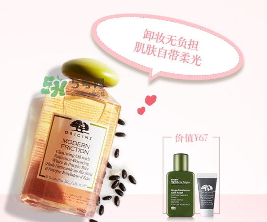 悅木之源白紫米卸妝油多少錢？悅木之源白紫米潔顏油專柜價