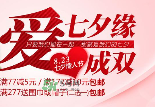 2017天貓七夕節(jié)是幾號？2017天貓七夕有活動嗎？