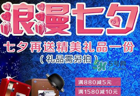 2017天貓七夕節(jié)是幾號？2017天貓七夕有活動嗎？