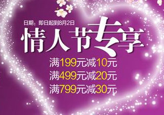 2017天貓七夕節(jié)是幾號(hào)？2017天貓七夕有活動(dòng)嗎？