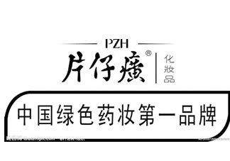 片仔癀化妝品怎么樣？片仔癀化妝品含激素嗎
