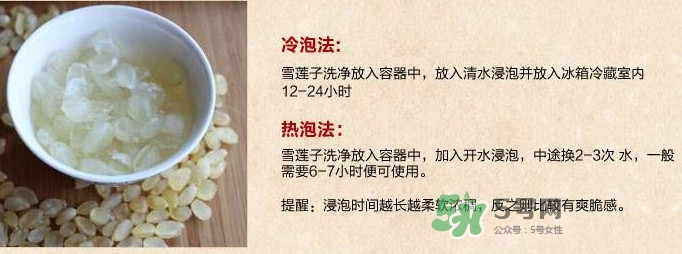 皂角米怎么吃？皂角米要泡多久