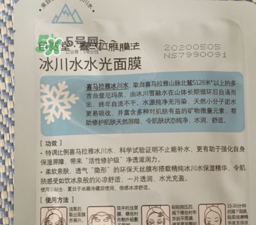 自然堂水光面膜怎么用？自然堂水光面膜要洗嗎？