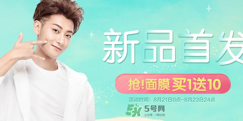 2017韓后919什么時候開始？2017韓后919有什么活動？