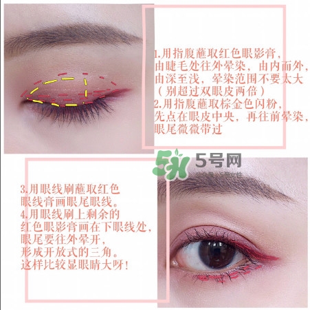 the estee edit眼影膏怎么用？酒紅色眼妝怎么畫