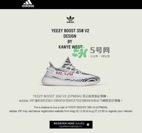 yeezy boost 350 v2白斑馬香港補(bǔ)貨時(shí)間是什么時(shí)候？
