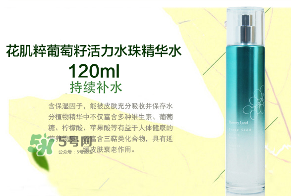 花肌粹葡萄籽護膚品怎么樣？花肌粹葡萄籽系列價格