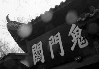 ?鬼月有什么禁忌？鬼月有什么習(xí)俗？