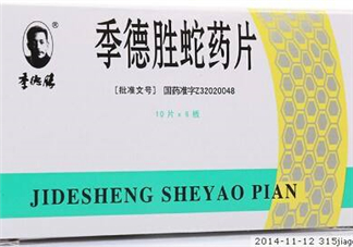 季德勝蛇藥片哪里有賣(mài)？季德勝蛇藥片怎么買(mǎi)？