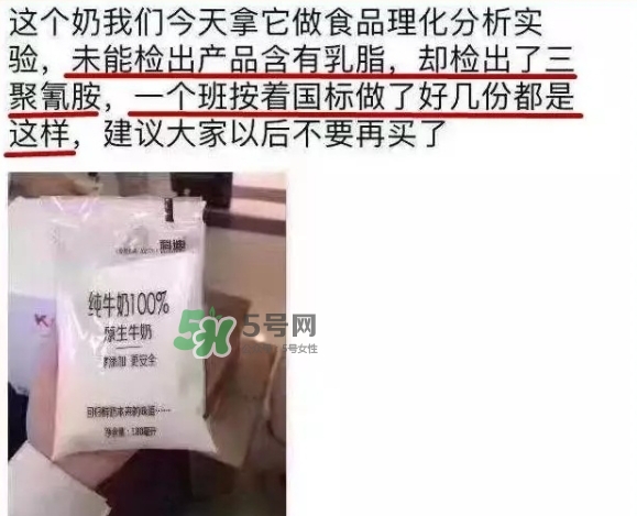 科迪牛奶曝光 科迪牛奶有三聚氰胺嗎？