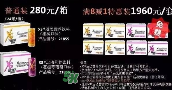 xs飲料多少錢一瓶？xs能量飲料價(jià)格表
