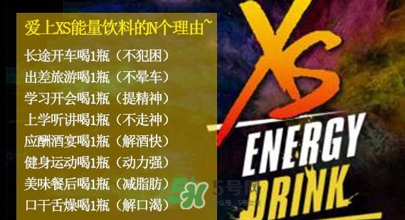 xs飲料多少錢一瓶？xs能量飲料價(jià)格表