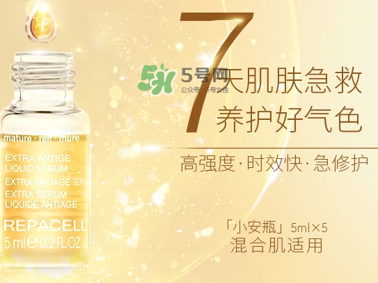 repacell瑞鉑希適合什么年齡？瑞鉑希適合什么膚質(zhì)