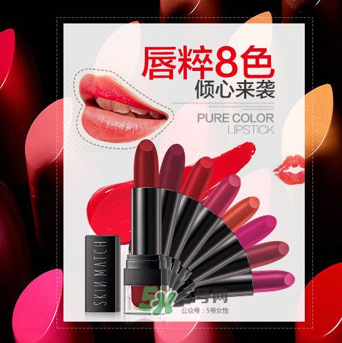 極密口紅多少錢？極密口紅怎么樣？