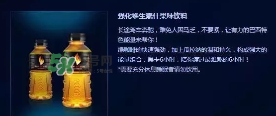 黑卡飲料多少錢一瓶？黑卡6小時價格表
