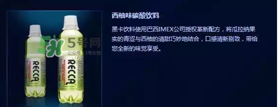 黑卡飲料多少錢一瓶？黑卡6小時價格表