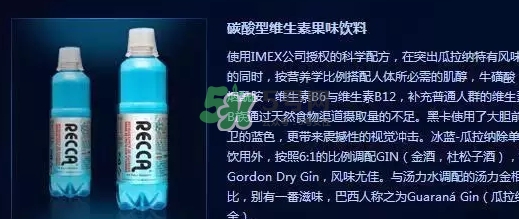黑卡飲料多少錢一瓶？黑卡6小時價格表