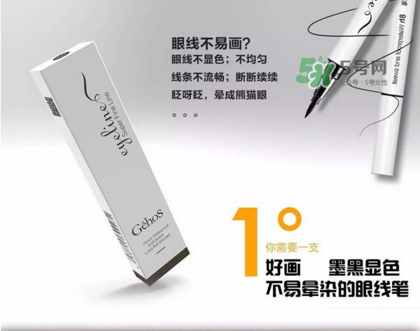 姬存希眼線筆多少錢？姬存希眼線筆怎么樣？