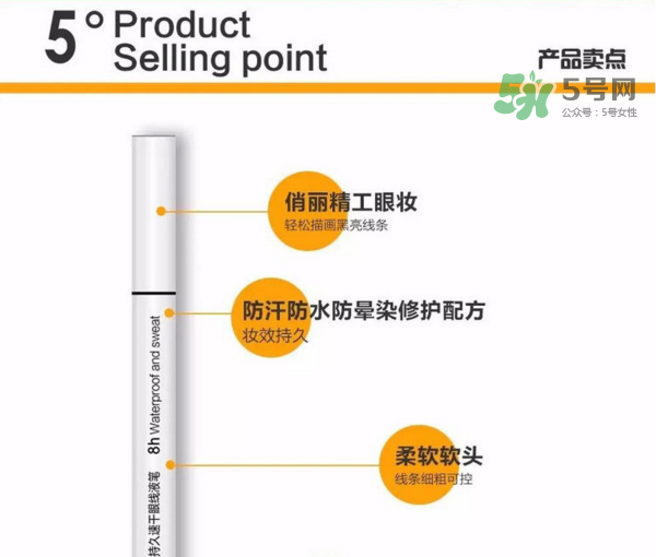 姬存希眼線筆多少錢？姬存希眼線筆怎么樣？