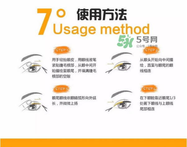 姬存希眼線筆多少錢？姬存希眼線筆怎么樣？