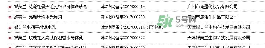 蝶芙蘭是什么牌子？蝶芙蘭這個(gè)牌子怎么樣？