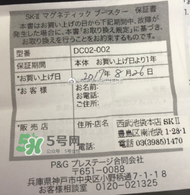 skii磁力微震導(dǎo)入儀保修多久？skii磁力微震導(dǎo)入儀怎么修？