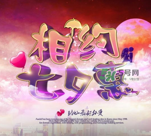 2017七夕打折嗎？2017七夕折扣活動(dòng)