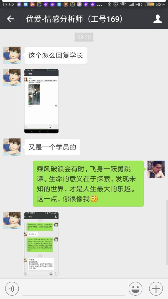 怎么評論妹紙，她會秒回你~