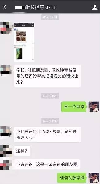 怎么評論妹紙，她會秒回你~