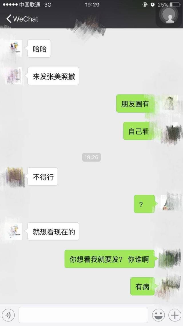 妹紙最反感的7種被撩方式，你中了幾條？
