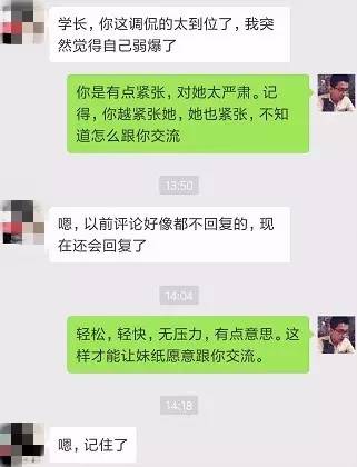 怎么評論妹紙，她會秒回你~
