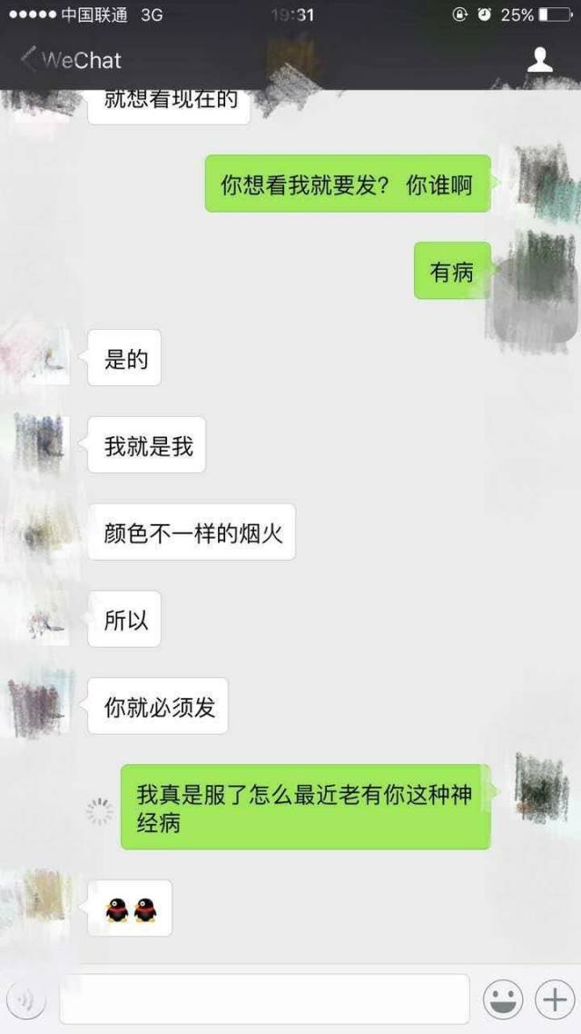 妹紙最反感的7種被撩方式，你中了幾條？
