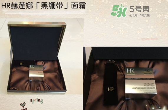 hr黑繃帶對痘痘有用嗎？赫蓮娜黑繃帶面霜使用心得
