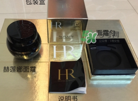 hr黑繃帶對痘痘有用嗎？赫蓮娜黑繃帶面霜使用心得
