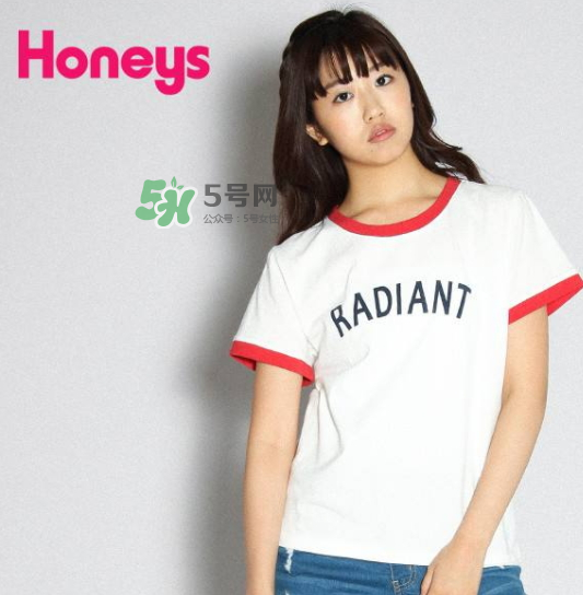 honeys是什么牌子？honeys是什么檔次？