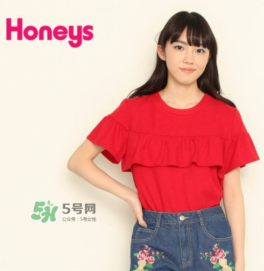 honeys是什么牌子？honeys是什么檔次？