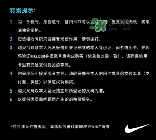 nike hyperadapt 1.0怎么預(yù)約抽簽？耐克自動(dòng)系攜帶鞋子短信抽簽規(guī)則