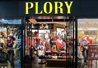 plory檔次怎么樣？plory是什么檔次？