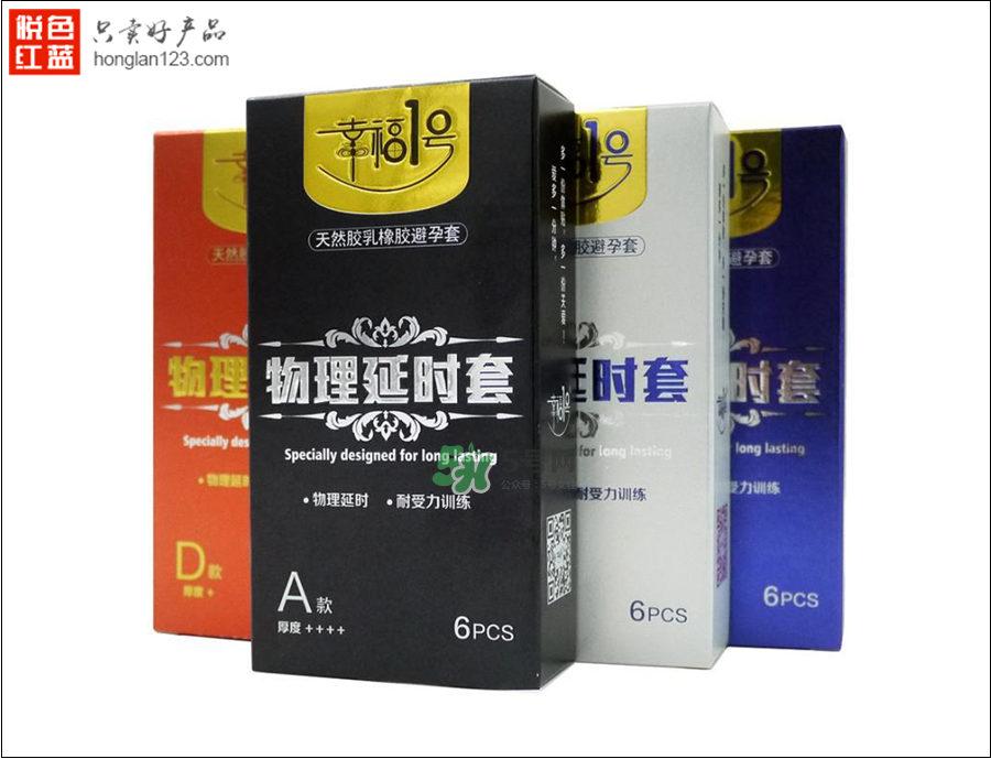 什么牌子的避孕套最舒服？什么牌子的避孕套能延時(shí)？