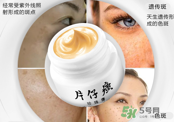 皇后牌片仔癀珍珠霜多少錢？皇后牌片仔癀珍珠霜價格