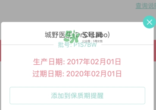 健康水和城野醫(yī)生哪個好？健康水和城野醫(yī)生收斂水對比