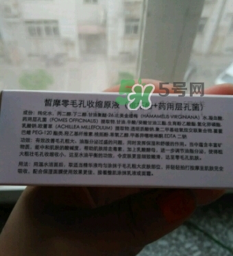 c.more皙摩零毛孔收縮原液怎么樣？皙摩零毛孔原液怎么用