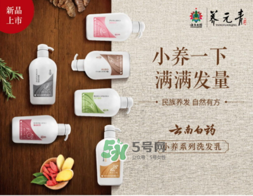 云南白藥養(yǎng)元青小養(yǎng)系列多少錢？什么時候上市？