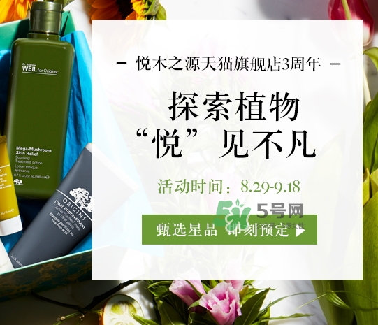 菌菇水是哪個(gè)國家的？悅木之源菌菇水是日本的嗎