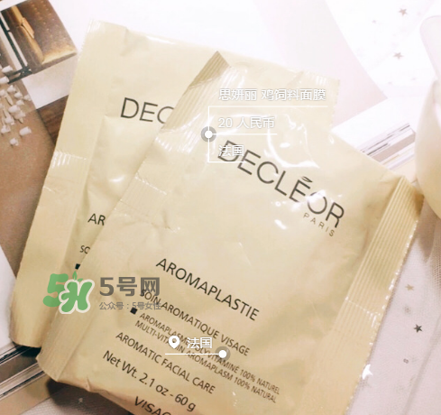 思妍麗雞飼料面膜好用嗎？思妍麗雞飼料面膜一周用幾次？