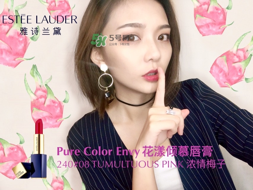 雅詩蘭黛精油唇膏330 320 240色號(hào)試色