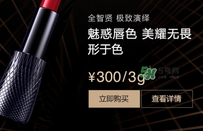 hera赫妍x唇膏多少錢？hera赫拉x唇膏專柜價格