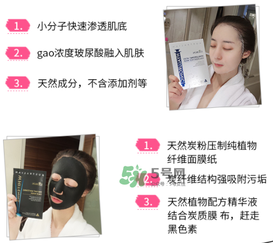 eaoron水光針面膜黑色和白色有什么區(qū)別？eaoron水光針面膜怎么選？