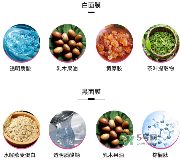 eaoron水光針面膜黑色和白色有什么區(qū)別？eaoron水光針面膜怎么選？